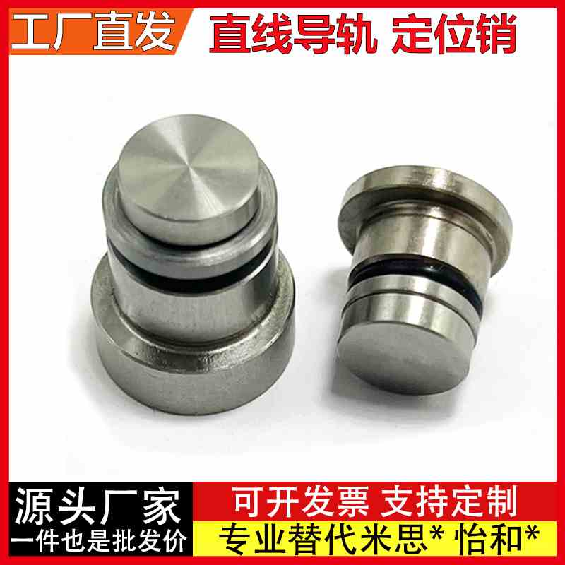 直线导轨定位销偏心销LLT 1.4/1.8/3.5/5 LLTS ICE11-T ICE12-T5