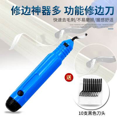 勒塔工具修边刀 铝合金去毛刺模具刺刀铰刀刮刀铜管修边器