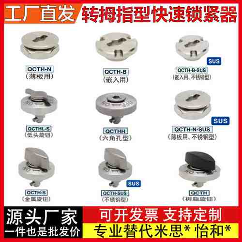 QCTH0525 0834-10-14S-20S-N/B-SUS BLL01/11/21凸轮套快速锁紧器