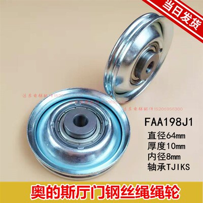 奥的斯厅门绳轮 SKY电梯门绳轮 OTIS钢丝绳轮 FAA198J1