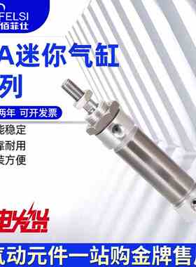 MA小型不锈钢迷你气缸MA40X25X50X75X100X125X150X175X200X300SCA