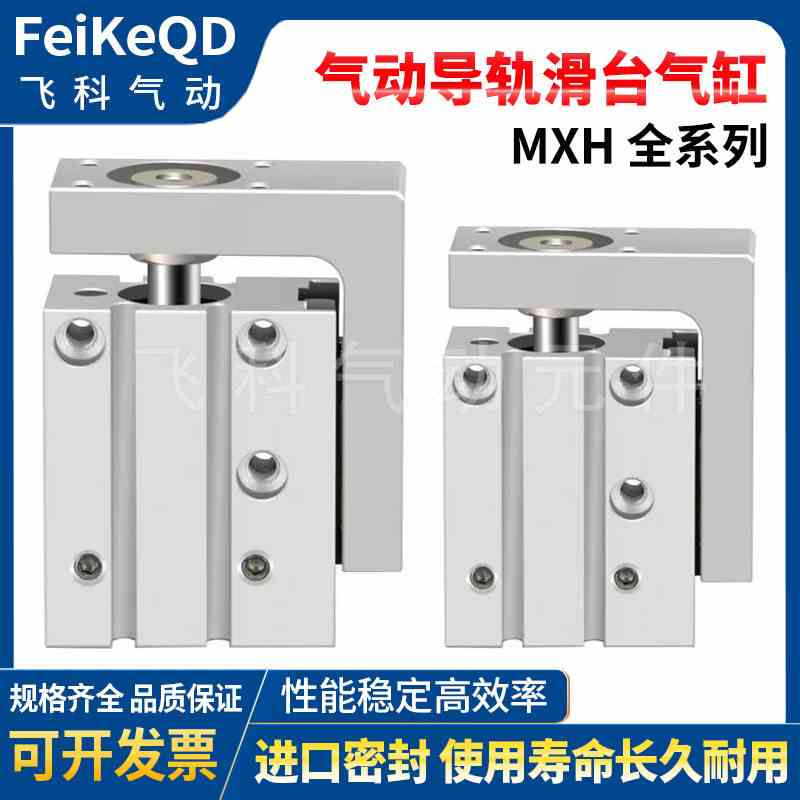 MXH气动导轨滑台气缸MXH20-5-10-15-20-25-30-40-50-60Z-A93/M9BL