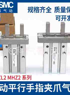 SMC型平行手指气缸MHZ2-16S/10S/20S/25S/32S/40S-A93L-M9BL-M9NL