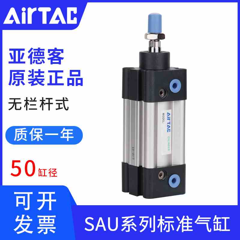 亚德客原装正品无拉杆式标准气缸SAU50X25  SAU50X50S SAU50X75S