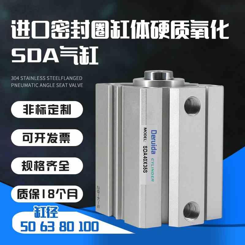 小型气动薄型气缸SDA50/63/80/100X5X15X20X25X30*40X50X60X70X80