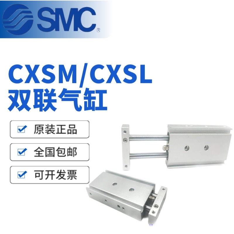 SMC双轴双联气缸CXSM/CXSL6/10/15/20/25/32-20-30-40