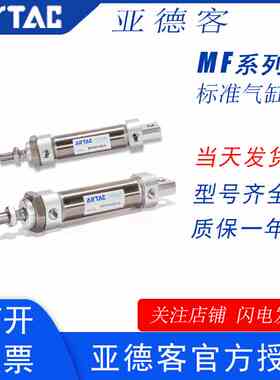 亚德客不锈钢迷你气缸MF20/25/32/40X10X15X30X50X60X75X200SCAU