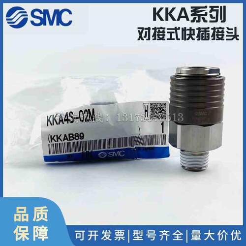 SMC不锈钢快插接头KKA3P/4P/6P/3S/4S/6S-01F/02F/03F/04F/06F-1