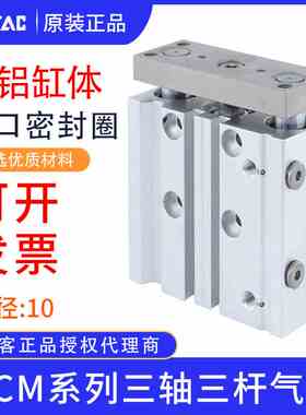 亚德客原装正品三轴三杆带导杆气缸TCM10X5X10X15X20X25X30S现货