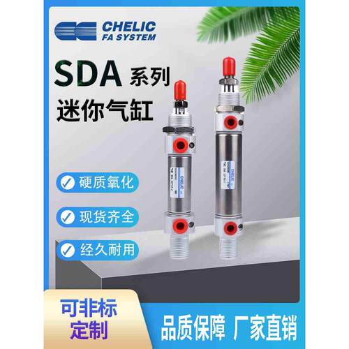 CHELIC气立可不锈钢迷你气缸SDA16*0*5*40*50*75*100*15*150