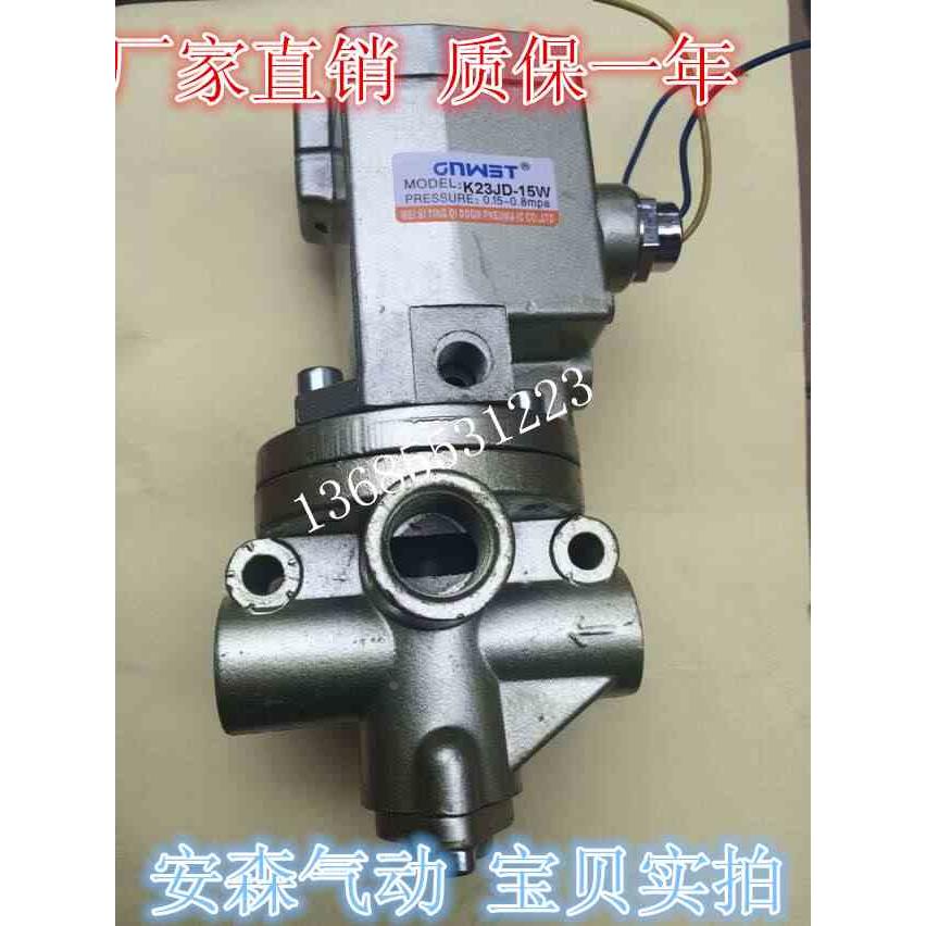 K23JD-08W/10W/15W/20W/25W 二位三通无锡型截止式电磁阀