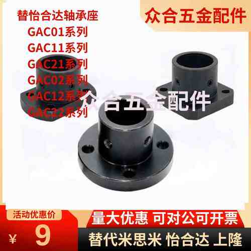 GAC01/GAC11/GAC21/GAC02/GAC22导向轴支座GAF01/02-D20/D25/D30