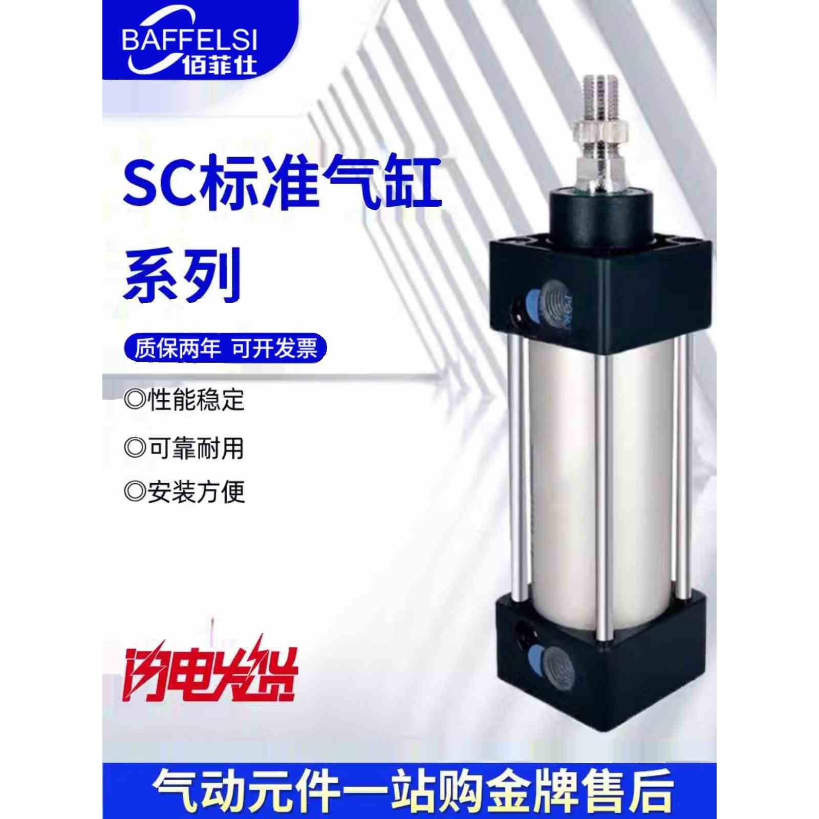 小型气动标准气缸SC32/40X25X50X75X100X125X150X175X200-S大推力