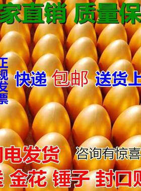 金蛋包邮活动砸金蛋批庆典发抽奖道具定制彩蛋展架金元宝金牛金猪