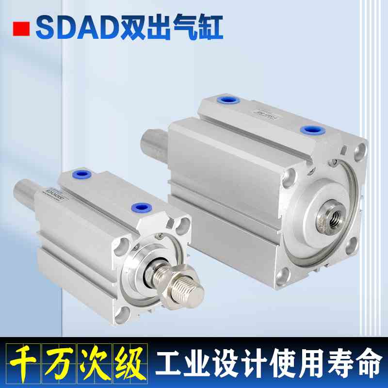 SDAD双出气缸20 25 32 40 50 63 80X30X40X50BS双出杆薄型SDA气缸