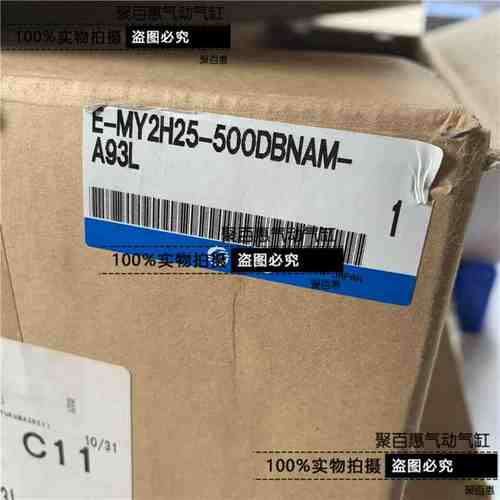 SMC无杆气缸日本进口电缸E-MY2H25-500TBNA-A93L-M9BL DBNAM-A93L