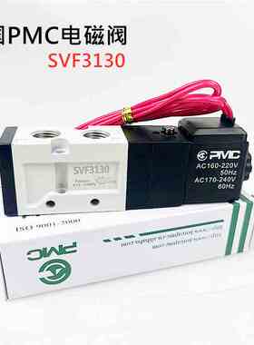韩国PMC全新气动电磁阀SVF3130 SVF5120 SVF3230 SVF3330 SVF5320