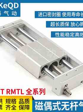 亚德客型RMT无杆气缸RMTL RMT25X400X450X500X550X600X650X700S A