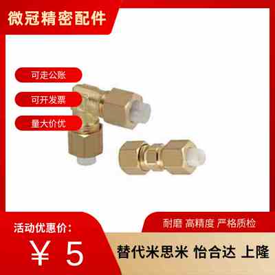 橡皮管用带套管接头 C-TCRH TCRL TCRF TCRS TCRT4 6 8 10-1-2