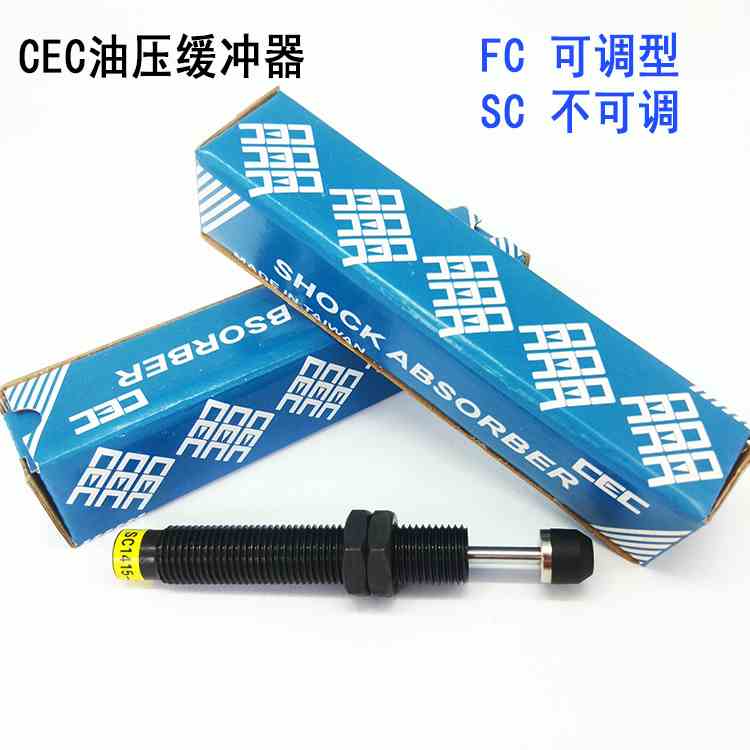 CEC油压缓冲器SC2020-1/SC2030-2/SC2050/2525/40/2550/80-1-2-3
