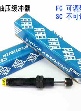 CEC油压缓冲器SC2020-1/SC2030-2/SC2050/2525/40/2550/80-1-2-3