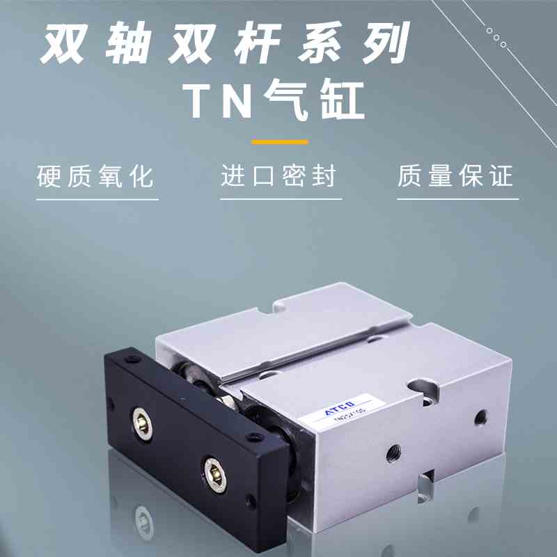 亚德客/双轴/双联/双杆气缸TDA/TN10/16X10X20X30X40X50X60X70-S
