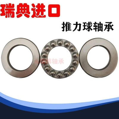 进口瑞典SKF轴承51107 51108 51109 51110 51111 51112 51113高温