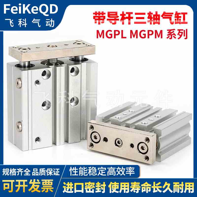 MGPL三轴带导杆气缸MGPM16-5/10/15-20/25/30/35-40/45Z-M9B/A93L
