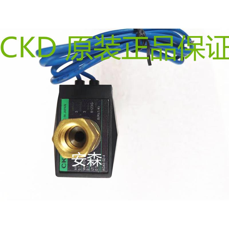 原装日本CKD电磁阀两位三通AG43-02/03-/4/5-02E AC220VAB42 AG31