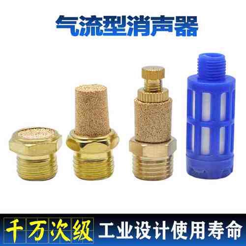 BSL SLM PSL-0102030406分消声消音降噪器铜 塑料消声器气动ABEST