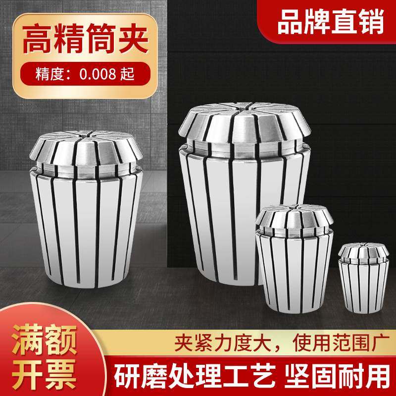 高精度弹性AA夹头弹簧数控雕刻机刀柄筒夹ER20-ER25-AA级,厨房电器,爆米花机,淘宝优惠券,粉丝福利购,淘宝优惠卷