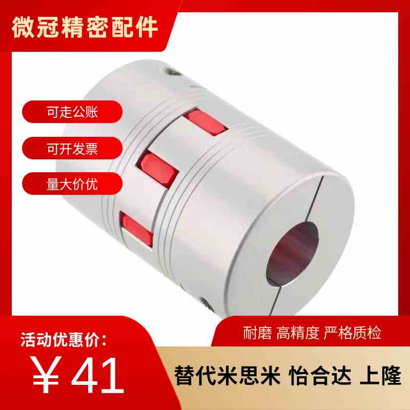 CPJCK40 CPJC40/20-BL/RD-10-12/8/14/15/16/18/联轴器DCL01