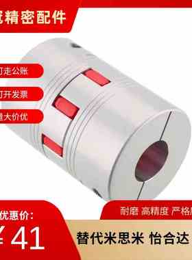 CPJCK40 CPJC40/20-BL/RD-10-12/8/14/15/16/18/联轴器DCL01