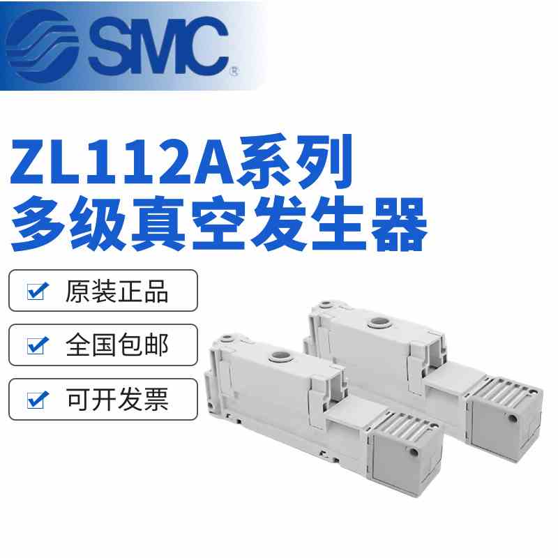 SMC真空发生器ZL112A-DPL-K15LZD-GN-DNL-P-G-DAL-DBL-K15MZD新款