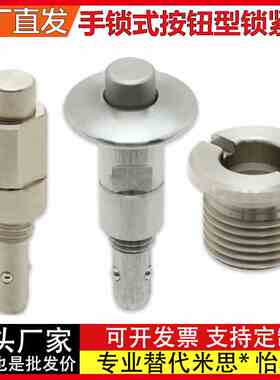 手锁式按钮型快速锁紧器BLL40/41/42-10/16夹紧装置BLL50/51-12