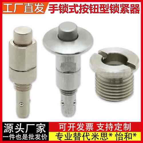 手锁式按钮型快速锁紧器BLL40/41/42-10/16夹紧装置BLL50/51-12