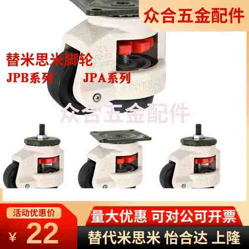 上隆标准脚轮JPB-40/50/63/75/96 JPA-40/50/63/75 /96 CLDK75-N