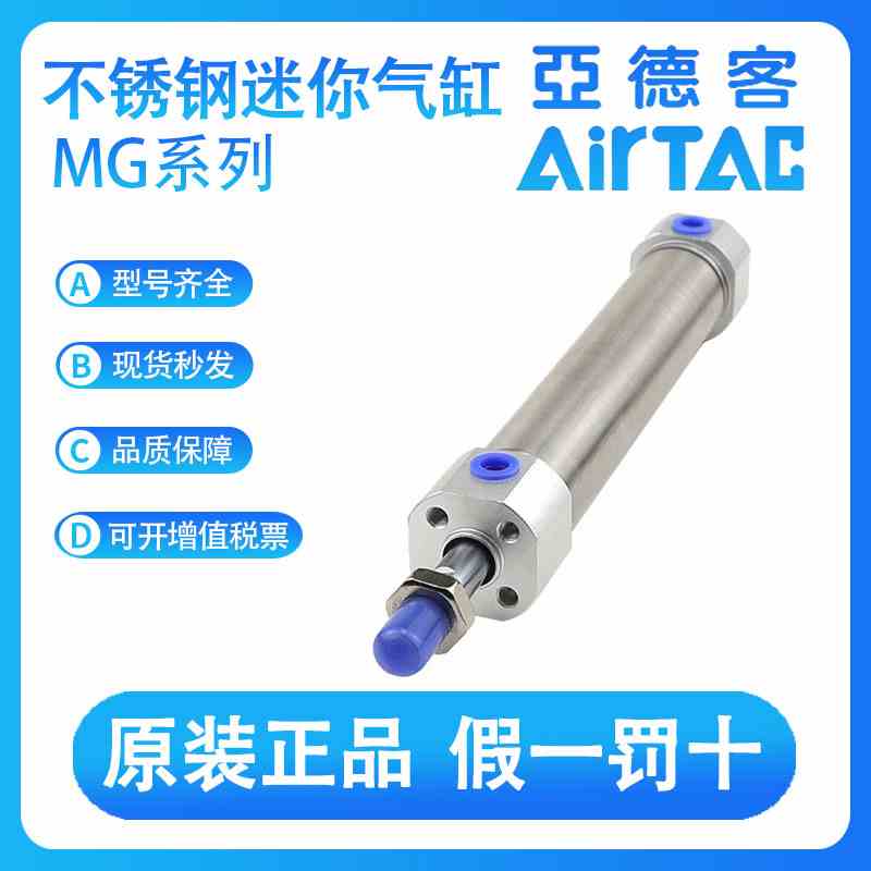 亚德客原装MG20-10/15/20/25/50/75/100/150/175不锈钢迷你气缸