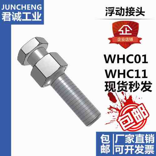 气缸接头WHC11-M3/M5/M8/M10/M14/M16/M20外螺纹简易连接型