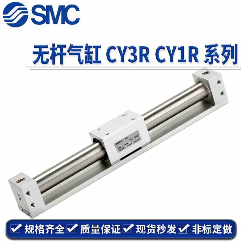 SMC无杆气缸CY1RG CY1R25-50/100/150/200/250/300/350/400 N M9B