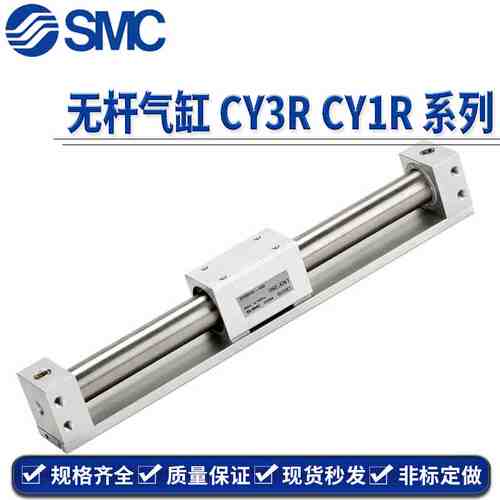 SMC无杆气缸CY1R40H-50/100/150/200/250/300/350/400/450 M9B