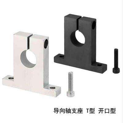 SHSTB导向轴支座T型开口加厚型GCL01 SHSTBH10 12 15 16 20