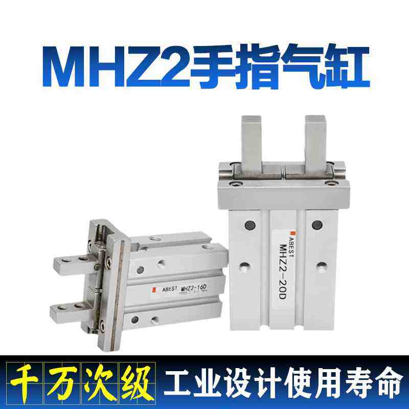 MHZ2-20D/25D/32D/40D1/D2/D3气动手指 通孔侧孔矮爪平行夹爪气缸