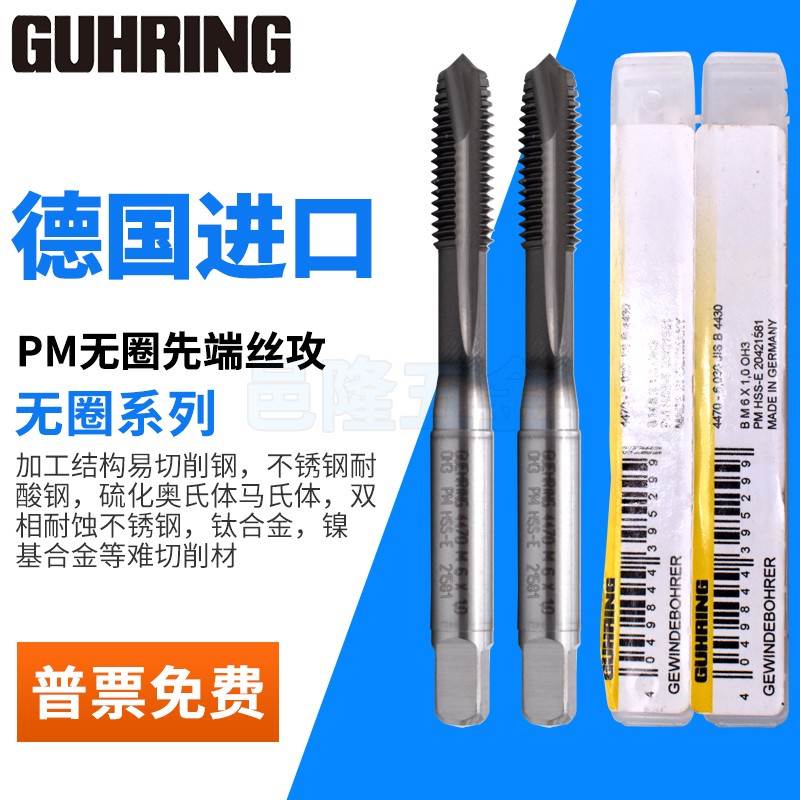德国进口钴领PM先端丝攻M2*0.45-M20高硬度TICN涂层切削丝锥4470