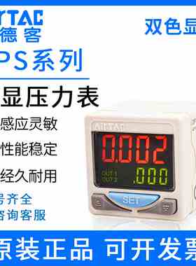 亚德客电子式负压数显压力开关表DPSN1/DPSP1-10020/01020/3050