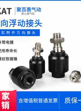 浮动接头F-M10X125F/M12X125F/M8X125/M16/M14/M18X150F/M20X150F
