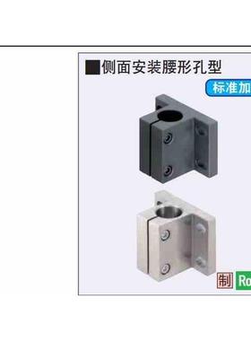 侧面安装腰形孔CLNB20CLNM25CLNA30CLNS35调节固定座导向轴支座