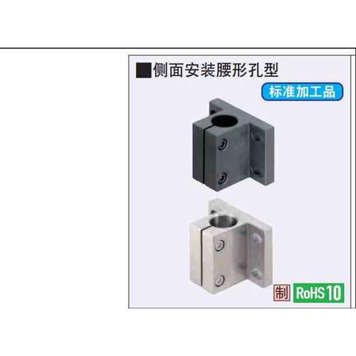 侧面安装腰形孔CLNB20CLNM25CLNA30CLNS35调节固定座导向轴支座