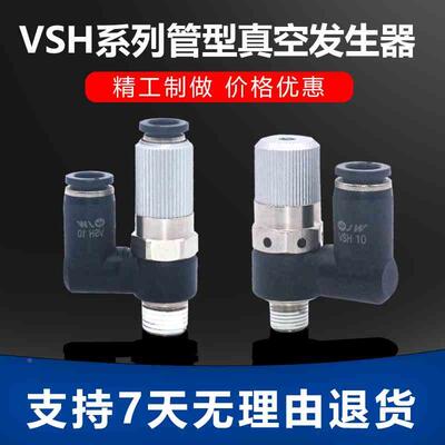 真空发生器VSL12-801J VSH05-601J 07 10 VSE12-601J 15-1002 03J