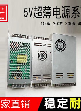 AC110V220V转5v超薄电源300W5V60A变压器200W全彩LED出口带拨码直